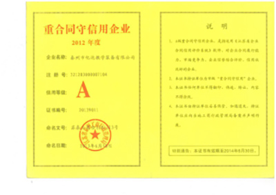 資質(zhì)榮譽(yù)