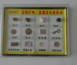 金屬礦物、金屬及合金標(biāo)本